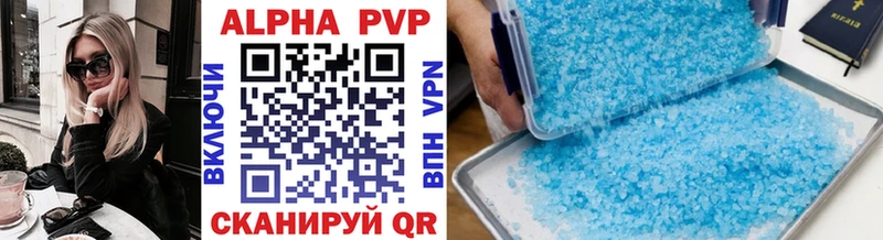 A-PVP мука Лабытнанги