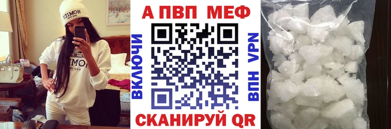 A-PVP мука  Купить закладки  Лабытнанги 