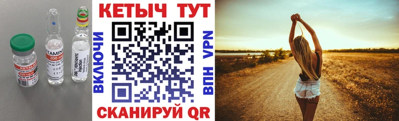 КЕТАМИН VHQ  Купить закладки  Лабытнанги 