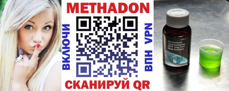 Купить  Лабытнанги  Метадон белоснежный 